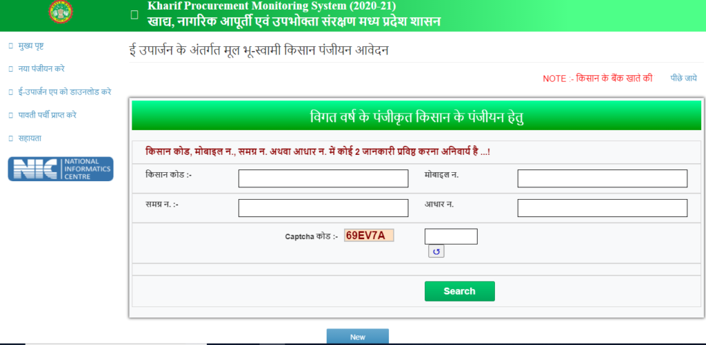 Farmer Online Registration
